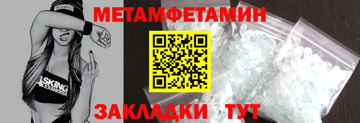 Amphetamine VHQ  АМФ  Одинцово  Вход с VPN  Amphetamine 