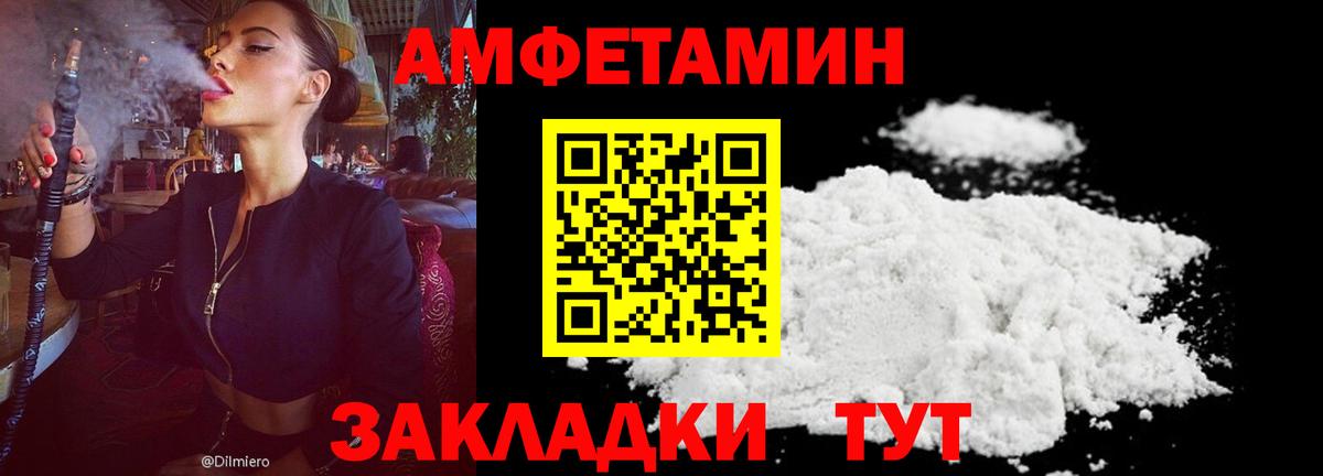 АМФЕТАМИН Premium Одинцово