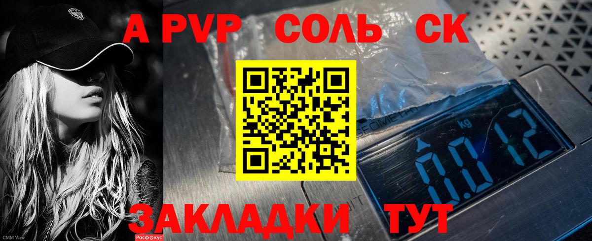 Alpha PVP Crystall Одинцово