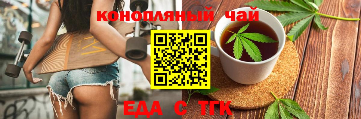 Одинцово  Canna-Cookies марихуана  Вход с VPN 