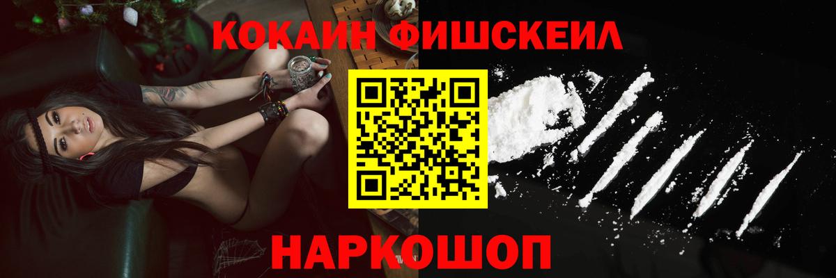 Одинцово  КОКАИН 99%  Вход с VPN 