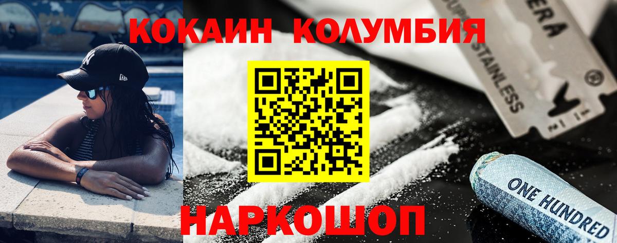 Cocaine 97% Одинцово