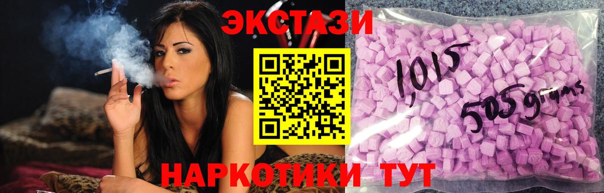 ЭКСТАЗИ Cube Одинцово