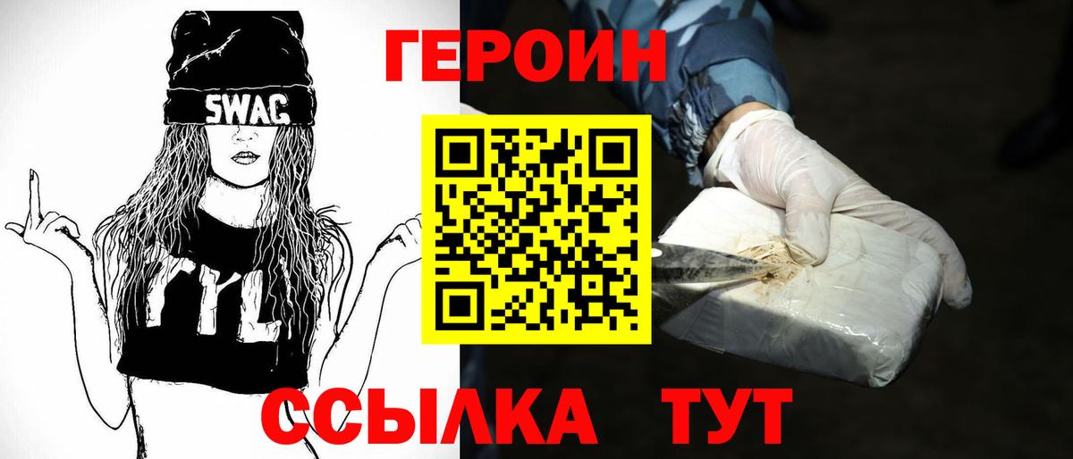 Одинцово  Героин гречка  Героин  Вход с VPN 