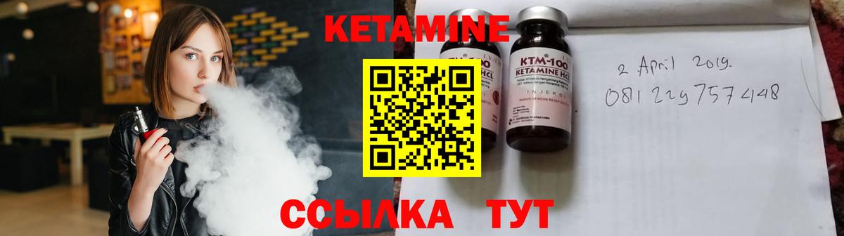 КЕТАМИН ketamine  Вход с VPN  Кетамин VHQ  Одинцово 