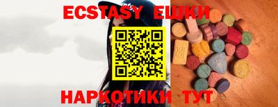 экстази Бугуруслан