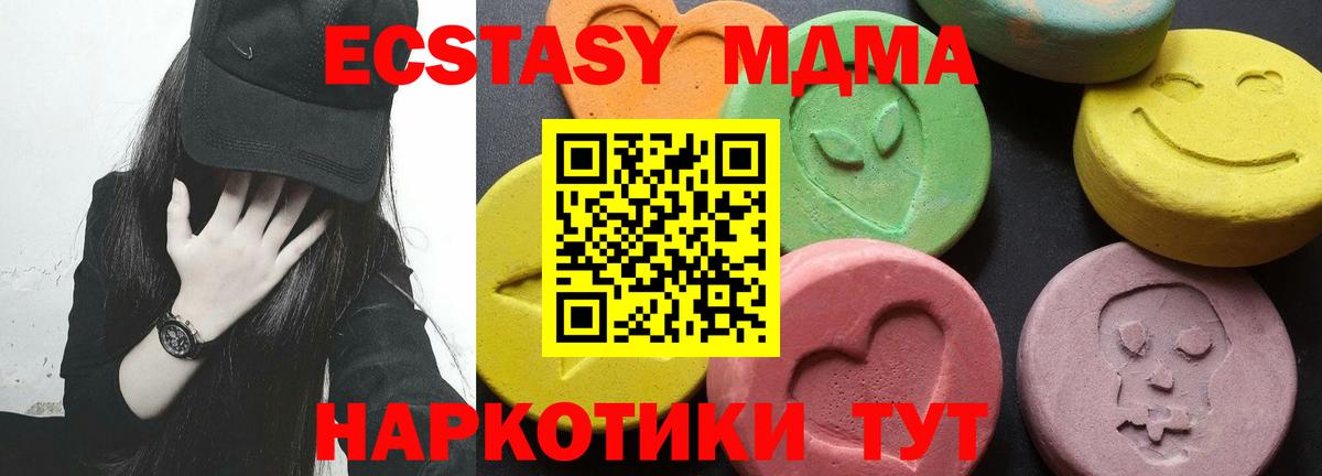 МДМА VHQ  Вход с VPN  МДМА  Одинцово  МДМА VHQ 