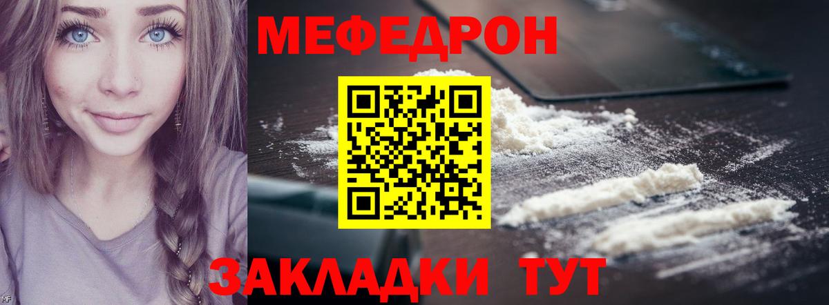 Мефедрон Одинцово