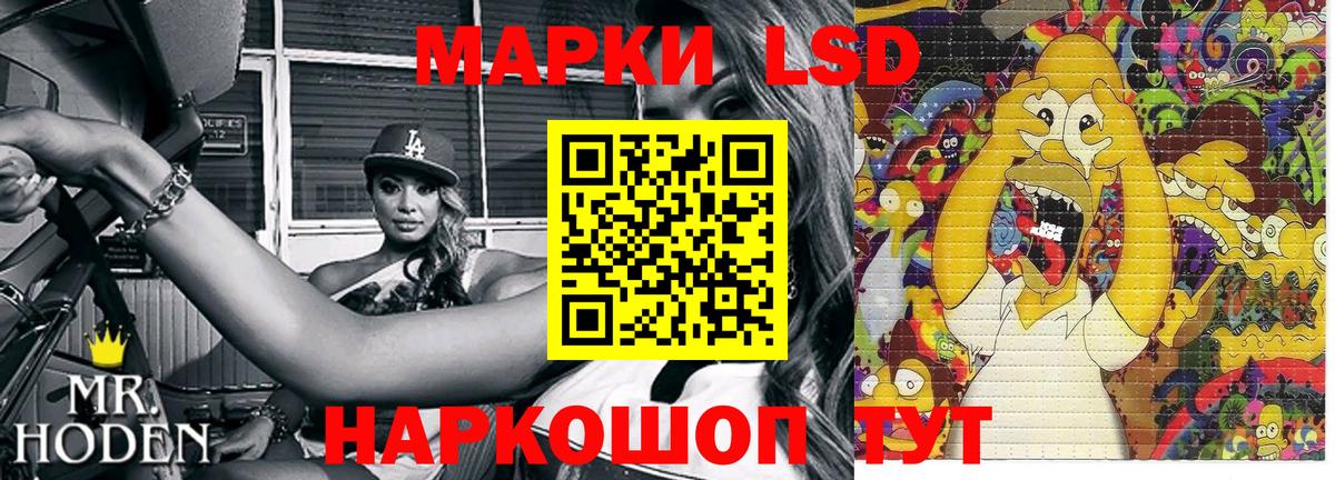 Марки 25I-NBOMe  Вход с VPN  Одинцово  Марки 25I-NBOMe 1500мкг 