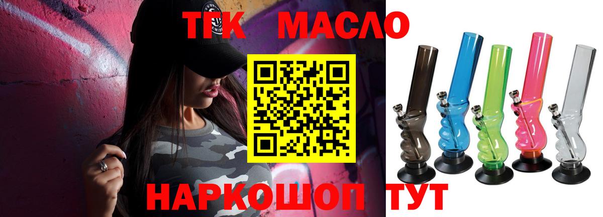 Одинцово  Дистиллят ТГК вейп  Вход с VPN 