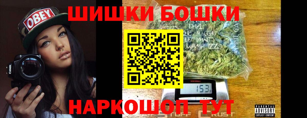 Бошки марихуана Amnesia Одинцово